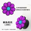 【POPGRIP泡泡骚】Popout异形系列 紫色花花 商品缩略图3