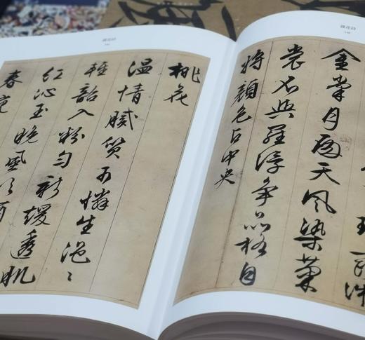 彩色放大本中国著名碑帖 名笔丛书全套10册 商品图3