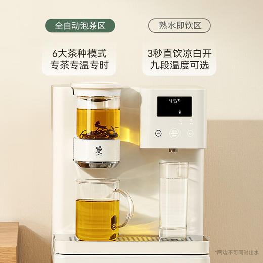 鸣盏即热茶吧机饮水机 智能熟水泡茶机 茶吧饮水一体柜 高端客厅用办公室大型饮水机教师中秋节礼物 MZ908米白色即热型 商品图2
