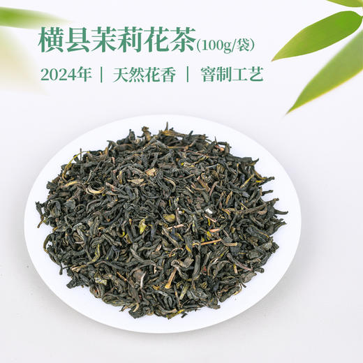 非遗品牌【莉香】茉莉花茶 口粮茶 便宜大碗 非遗技艺 四代传承  商品图2