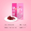 立丰上海猪肉脯零食立丰食品官方旗舰中华老字号100g 商品缩略图3