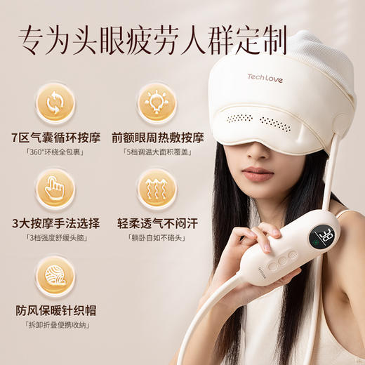 头部按摩+头眼热敷  科爱元素头眼按摩仪 商品图1