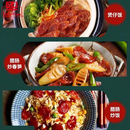 立丰广式腊肠208g/袋正宗广式腊味香肠拌饭中华老字号 商品图3