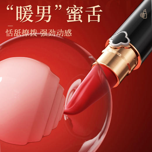 【女用器具】谜姬 口红震颤器 口红跳蛋 舌舔跳蛋 迷你跳蛋 方便携带 商品图2