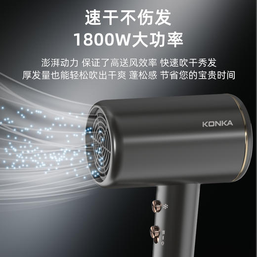 【自营】康佳 负离子大功率电吹风机家用小型学生宿舍用快速干发新款吹风机 KCFJ-18001(DS01) 商品图5