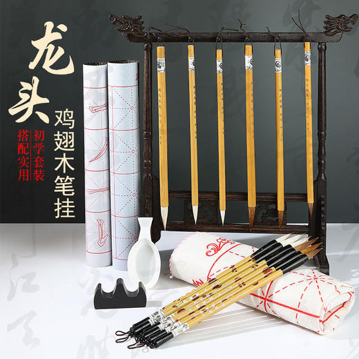 文房四宝实木笔架 鸡翅木毛笔架 龙头笔挂 书法12针16针毛笔挂书法笔架 商品图1