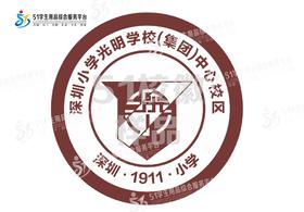 通版深圳小学光明学校（集团）中心校区包边校徽服可缝烫现货发51