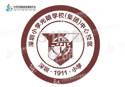 通版深圳小学光明学校（集团）中心校区包边校徽服可缝烫现货发51 商品图0