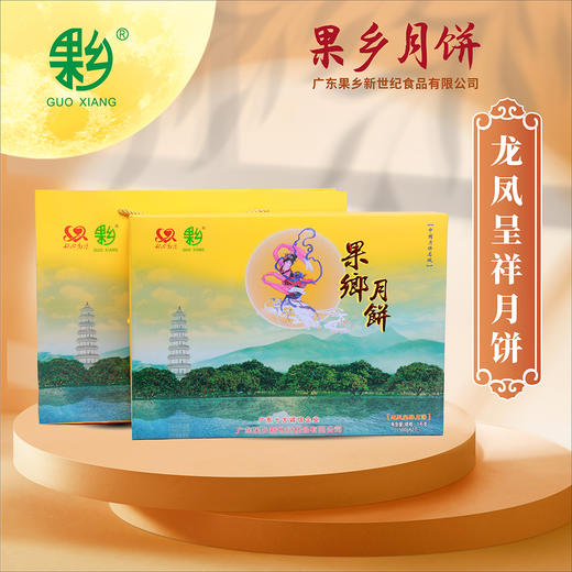 果乡龙凤呈祥月饼 商品图0