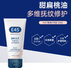 英国E45莹润温和护手霜-50ml 商品缩略图1