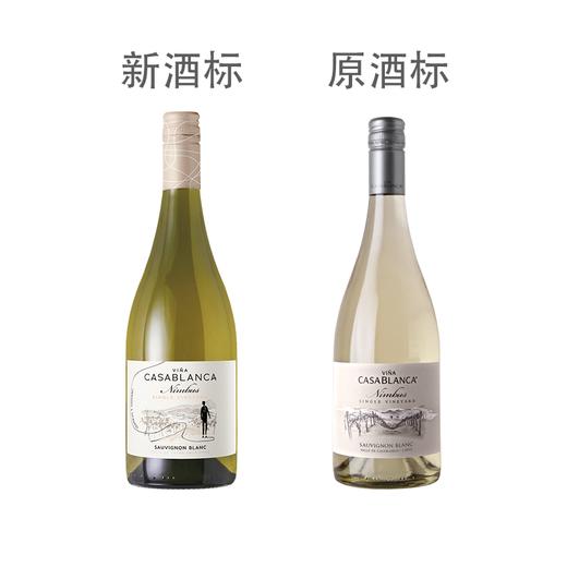 智利卡萨布兰卡酒庄尼博山庄系列长相思白葡萄酒 2022  Vina Casablanca Nimbus Sauvignon Blanc 商品图1