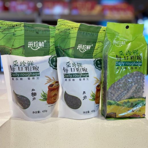 采珍鲜粗粮三黑组合（血糯米+黑米+黑豆）  线上 商品图0