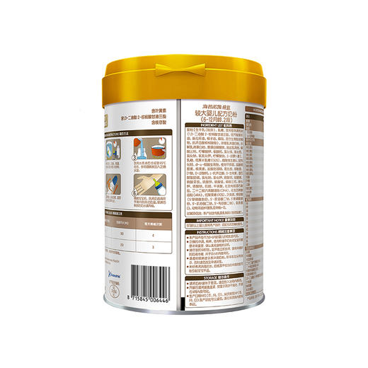 海普诺凯1897荷致奶粉2段800g（新） 商品图1