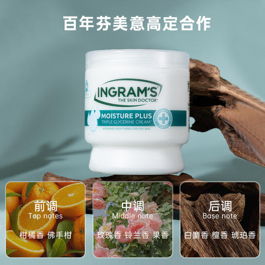 【更水润偏春秋 大容量450ml】南非INGRAM'S英格莱恩经典水润系列保湿乳霜【赠乳霜棒工具1个】 商品图5