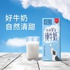 【到手5箱】新希望雪兰心花怒FUN高原纯牛奶200g*10盒/箱 (高原全脂纯牛奶/脱脂纯牛奶) 商品缩略图3