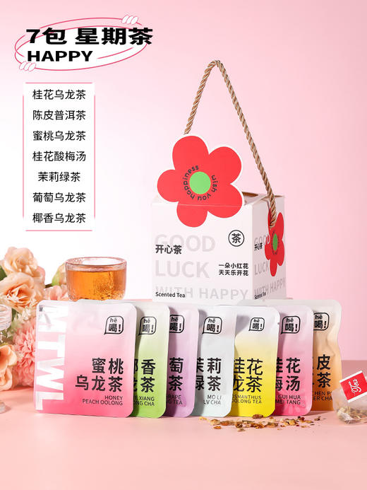 老师请喝茶【一杯养颜！一周好气色】教师节礼物送老师创意伴手礼新款小红花花茶礼盒小礼品套装，独立茶包，简单冲泡。ry 商品图4