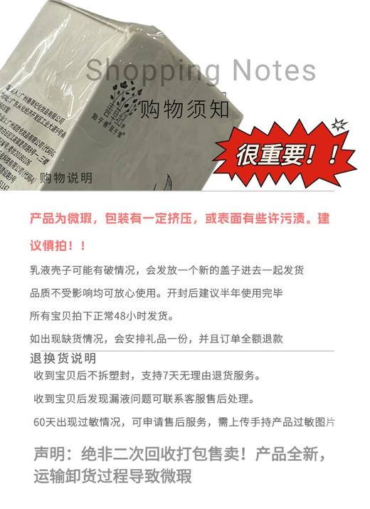 【微瑕捡漏】 纸盒包装微挤压变形，塑封个别有微破损情况，介意慎拍！介意慎拍！未标明日期默认24年25年生产日期 商品图1