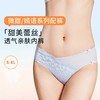 奶糖派微甜嫣语系列配套内裤蕾丝性感透气纯棉里裆三角裤女士内裤 商品缩略图0