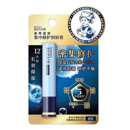 曼秀雷敦集中修护润唇膏-原味3.3g 商品图0