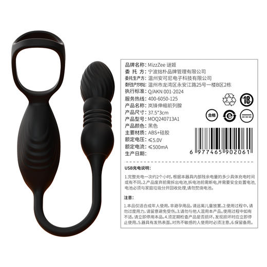 【男用器具】谜姬 岚峰震动伸缩前列腺 商品图6