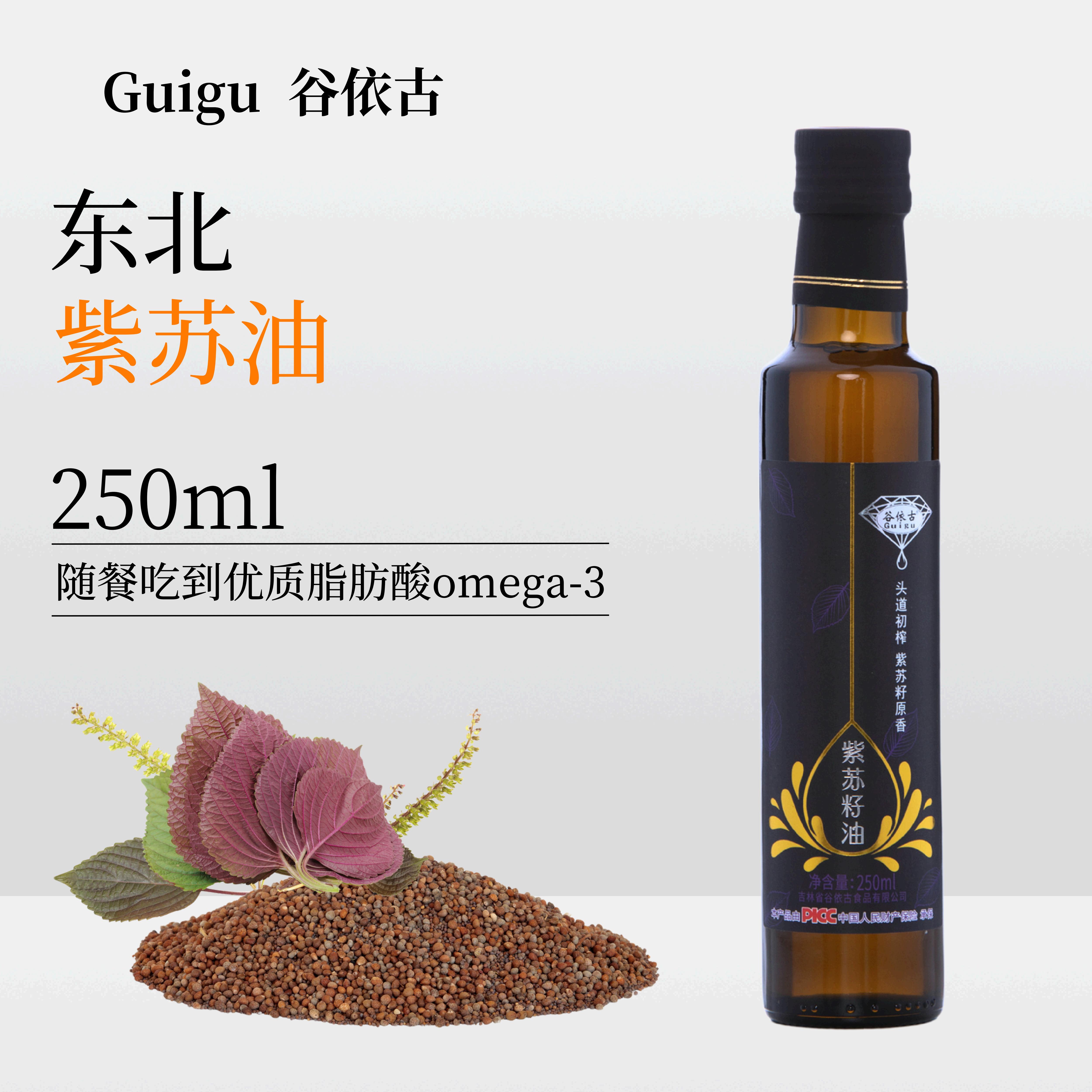 谷依古物理冷榨紫苏籽油苏麻油食用油菜油菜籽油250ml富含亚麻酸