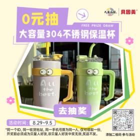 【0元抽奖】巨无霸304不锈钢保温杯户外便携保冷水杯带手柄车载冰霸杯；1200ml   特供