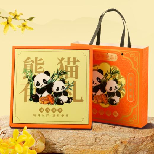 熊猫团圆 · 月饼礼盒【9个装 · 升级配方，优质内陷，降糖不腻】 商品图4