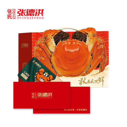 【中秋】张德洪大闸蟹（蟹卡） 商品图3