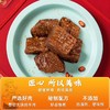 立丰卤汁牛肉原味即食卤味牛肉138g/袋熟食小吃独立小包装零食 商品缩略图1