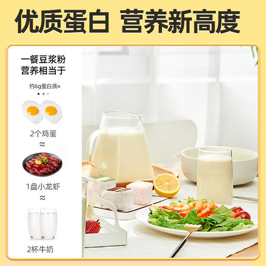 龙王每日醇黑豆浆粉360g*2 商品图2