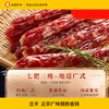立丰广式腊肠正宗广味香肠1000g家用煲仔饭正宗上海中华老字号 商品缩略图0