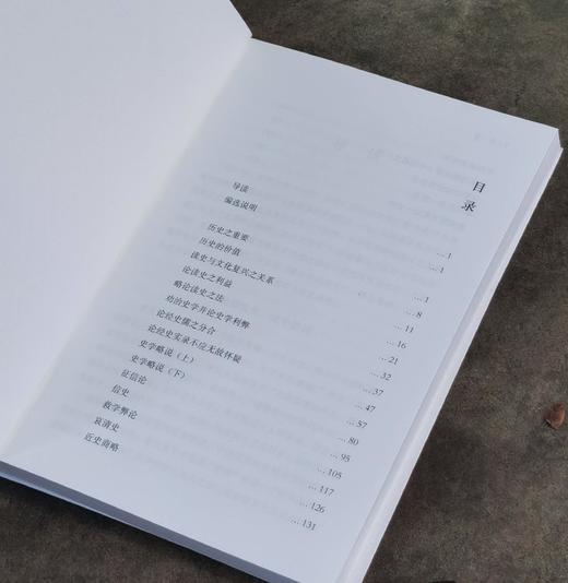 章太炎三种：《章太炎讲历史》《章太炎诗集（注释本）》《章太炎和他的时代》，三册，章太炎著/周东华主编，上海人民出版社2020年一版一印，190+312+382页，三册总定价：218元，售价80元。 商品图7