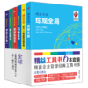 精益工具书6本套装（精益企业管理经典工具书系） 商品缩略图2