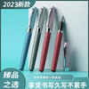 赠礼佳品 新款莫兰迪练字钢笔 小暗尖永生钢笔 高档金属礼品笔 教师节学生礼物送老师同学 商品缩略图0