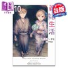 【中商原版】轻小说 义妹生活 10 三河ごーすと Hiten 台版轻小说 台湾角川出版 商品缩略图0