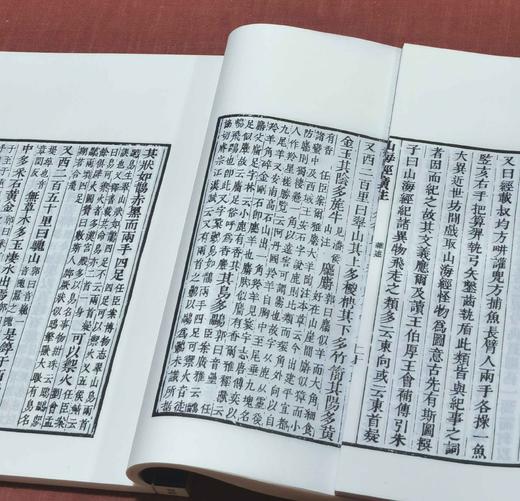 《增补绣像山海经广注》，线装，一函六册，清 吴任臣注，诚诚书苑2021年据清乾隆五十一年金阊书业堂刻本影印，售价378元。 商品图10