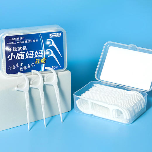 小鹿妈妈 旺虎牙线棒 50支盒装 快速清洁 口腔洁净 便携卫生 48小时发货 商品图1