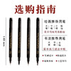 秀丽软毛练字笔 大中小楷笔极细秀丽笔 写生素描可加墨 字帖抄经笔写字自带笔锋 学生初学者练字笔 商品缩略图3