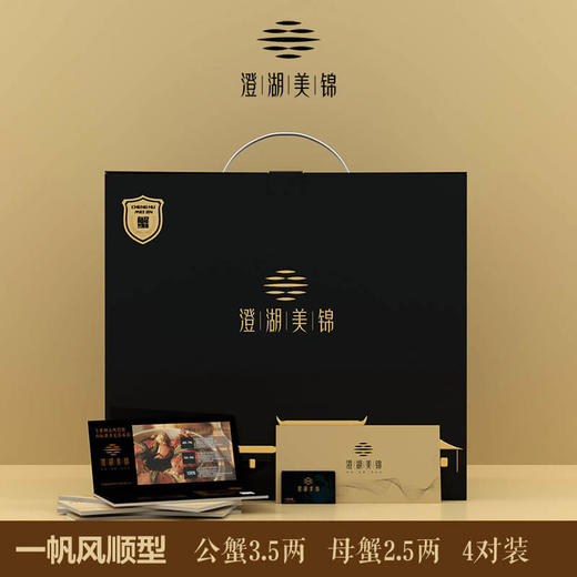 热卖！澄湖美锦阳澄湖大闸蟹 礼券现售 商品图2