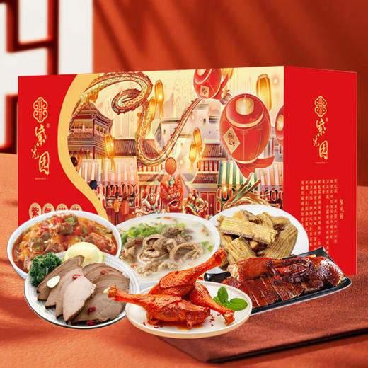 （分两个包裹发货）习酒窖藏1988 53°*1瓶+紫光园紫气满堂清真熟食礼盒1600g【SZCT8.0】 商品图3