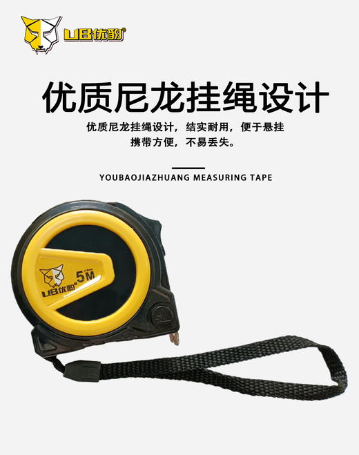 优豹家装款卷尺 商品图11