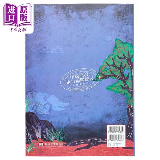 【中商原版】神兽现形：文物中的奇幻生物 港台艺术原版 王健宇 锺子寅 商品图2