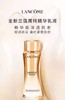兰蔻 菁纯臻颜精华乳液 100ml LE805501-有效期至202706 商品缩略图0