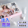 【情趣用品】谜姬 柔恒娘护理液1.5ML涨潮水 商品缩略图6
