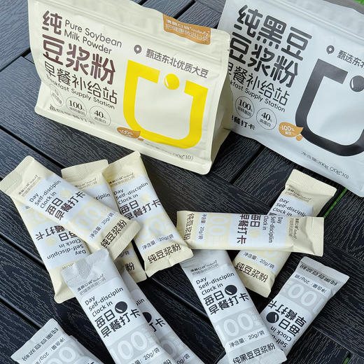 海伦海京纯豆浆粉黑豆1袋10条+黄豆1袋10条 商品图1