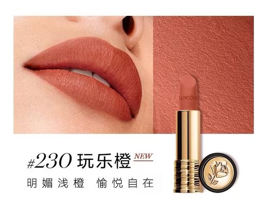 【订单实付低于299元，不发货】兰蔻 全新菁纯丝绒雾面唇膏 230 3.4g LE983700-F 商品图1