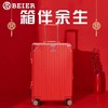 【结婚行李箱】陪嫁箱红色箱子 拉杆箱旅皮箱 婚礼用密码新娘嫁妆箱一对 新年春节出行 商品缩略图0