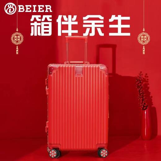 【结婚行李箱】陪嫁箱红色箱子 拉杆箱旅皮箱 婚礼用密码新娘嫁妆箱一对 新年春节出行 商品图0
