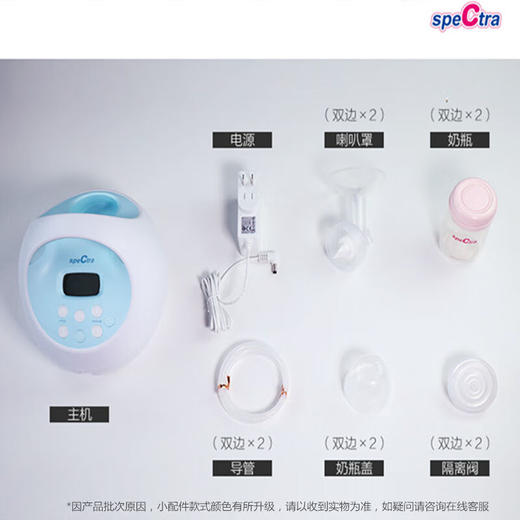 贝瑞克（spectra）电动吸奶器S1按摩吸乳器充电式防回流双边产后挤奶器蓝胖子S1 双边配件【微震按摩可充电】 商品图9