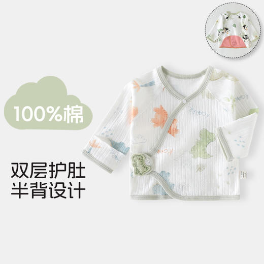 【新生儿纯棉无骨薄款护肚半背衣】婴儿衣服春秋季上衣初生宝宝和尚服 商品图2